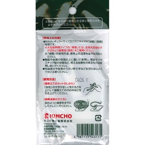 大日本除蟲菊　ＫＩＮＣＨＯ　金鳥の渦巻　蚊取り線香立て　１パック（３枚）2