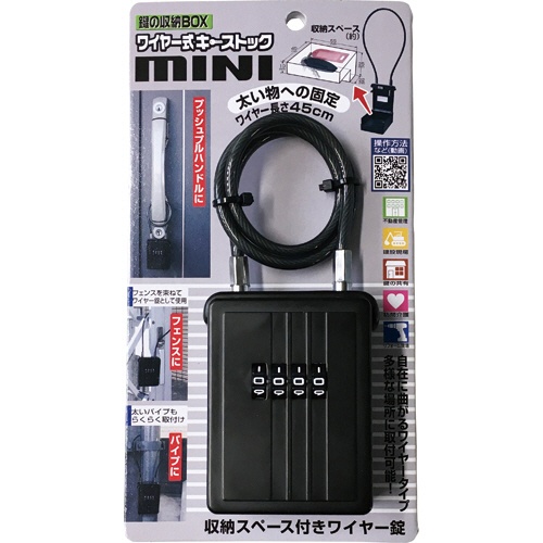 ノムラテック　鍵の収納ボックス　ワイヤー式キーストックＭＩＮＩ　Ｎ－１２８８　１個1