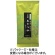 カネイ一言製茶　鹿児島煎茶　あさつゆ　１００ｇ　１袋1