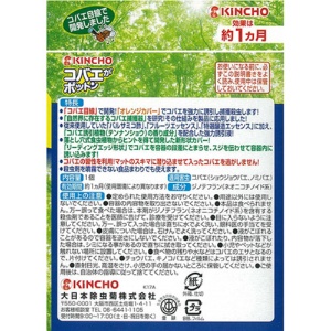 大日本除蟲菊　ＫＩＮＣＨＯ　コバエがポットン　置くタイプ　１個2