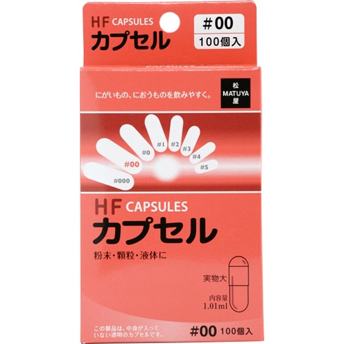 松屋　ＨＦカプセル　００号　１パック（１００個）1