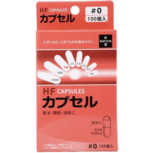 松屋　ＨＦカプセル　０号　１パック（１００個）1