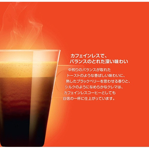 ネスレ　ネスカフェ　ドルチェ　グスト　専用カプセル　レギュラーブレンド　カフェインレス　１箱（１６杯）3