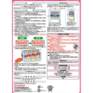 大日本除蟲菊　ＫＩＮＣＨＯ　ゴンゴンアロマ　衣類の防虫剤　クローゼット用　（１年防虫・防カビ・ダニよけ）　リッチフローラルの香り　１パック（３個）2
