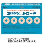 興和　コルゲンコーワトローチ　１箱（２４個）