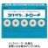 興和　コルゲンコーワトローチ　１箱（２４個）1