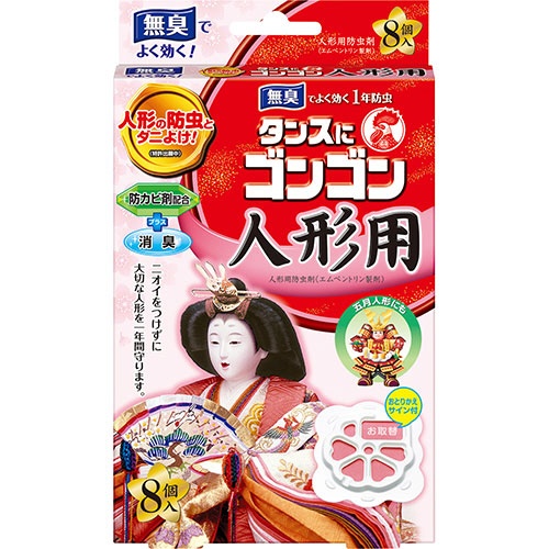 大日本除蟲菊　ＫＩＮＣＨＯ　タンスにゴンゴン　人形用防虫剤　（雛人形のダニよけ・防カビ・消臭）　無臭　１パック（８個）1