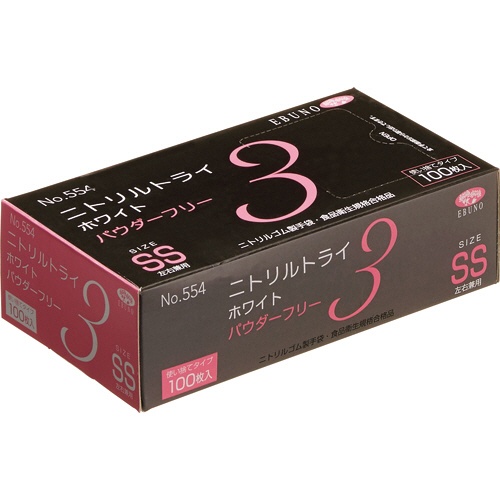 エブノ　ニトリルトライ３　ホワイト　パウダーフリー　ＳＳ　Ｎｏ－５５４　１箱（１００枚）1