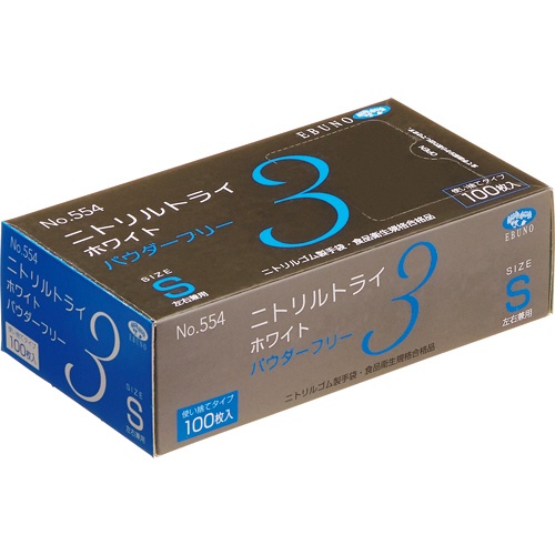 エブノ　ニトリルトライ３　ホワイト　パウダーフリー　Ｓ　Ｎｏ－５５４　１箱（１００枚）1