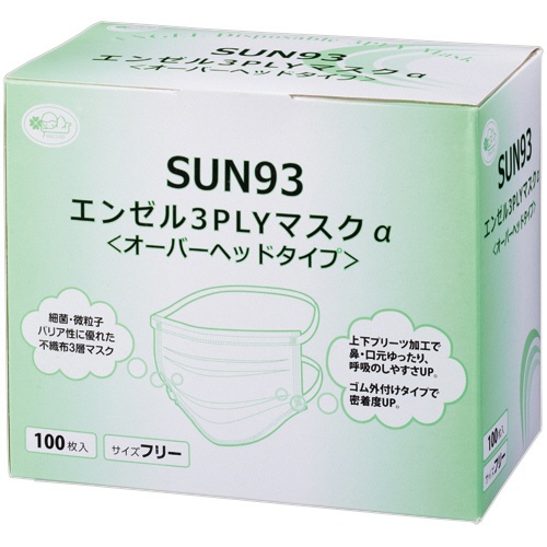 サンフラワー　エンゼル　３ＰＬＹマスクα　オーバーヘッドタイプ　ＳＵＮ９３　１箱（１００枚）1