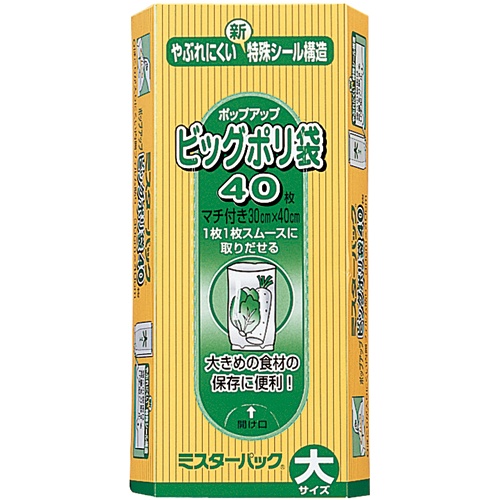 エムエーパッケージング　ミスターパック　ビッグポリ袋　大　マチ付　１パック（４０枚）1
