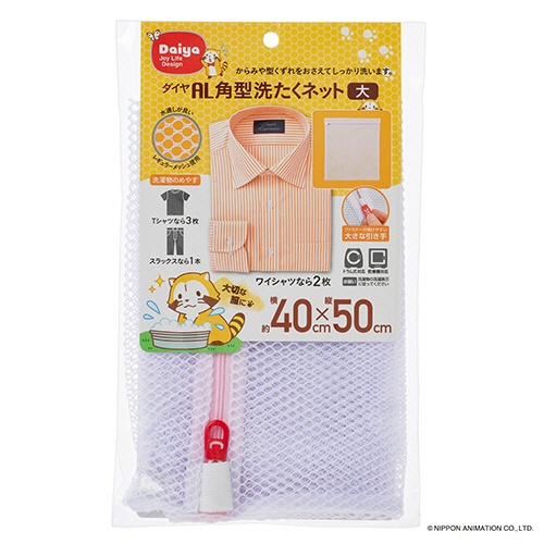 ダイヤ　ＡＬ角型洗たくネット大　１枚1