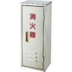 セフ　消火器ボックス　１台