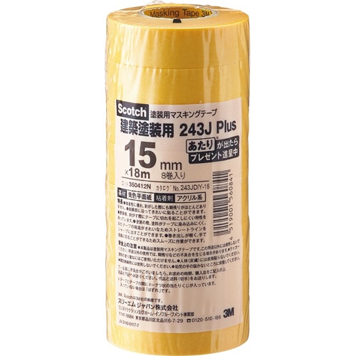 ３Ｍ　スコッチ　マスキングテープ　２４３Ｊ　塗装用　１５ｍｍ×１８ｍ　厚み０．８ｍｍ　２４３ＪＤＩＹ－１５　１パック（８巻）1