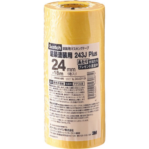 たのめーる】3M スコッチ マスキングテープ 243J 塗装用 24mm たのめーる】3M スコッチ マスキングテープ 243J 塗装用 24mm