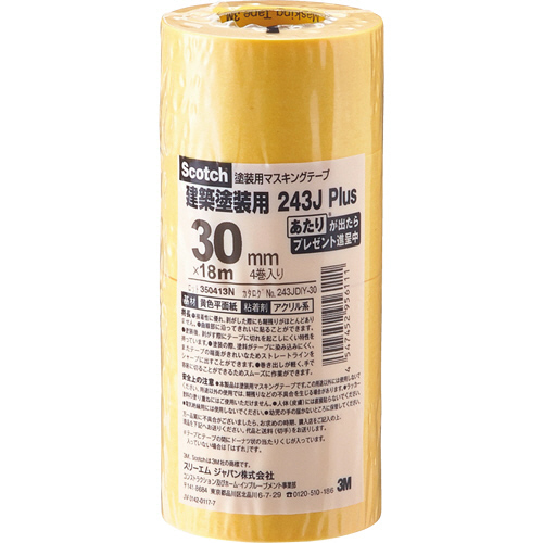 たのめーる】3M スコッチ マスキングテープ 243J 塗装用 30mm たのめーる】3M スコッチ マスキングテープ 243J 塗装用 30mm