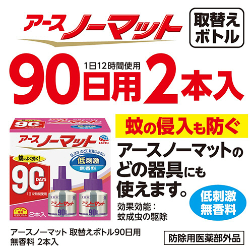 未開封アースノーマットセレクト(フローラルの香)90日間 手堅く