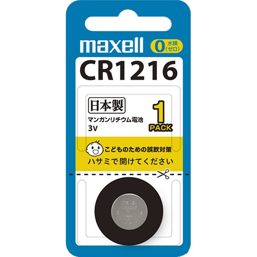 マクセル　コイン型リチウム電池　３Ｖ　ＣＲ１２１６　１ＢＳ　１個1
