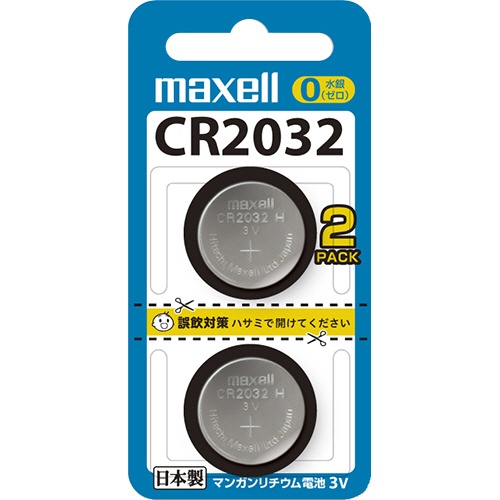 マクセル　コイン型リチウム電池　３Ｖ　ＣＲ２０３２　２ＢＳ　１パック（２個）1