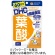 ＤＨＣ　葉酸　６０日分　１個（６０粒）1