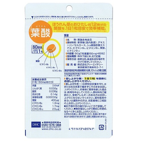 ＤＨＣ　葉酸　６０日分　１個（６０粒）3