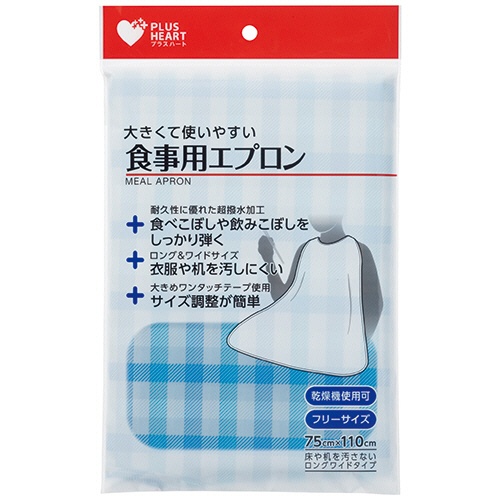 オオサキメディカル　プラスハート　食事用エプロン　ブルー　１枚2