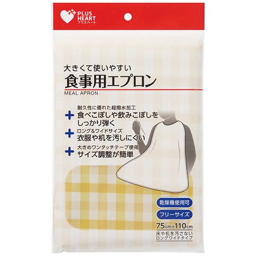 オオサキメディカル　プラスハート　食事用エプロン　イエロー　１枚2