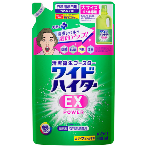 【クリックでお店のこの商品のページへ】花王 ワイドハイターEXパワー つめかえ用 880ml 1個 288622