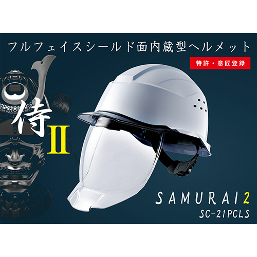 フルフェイスヘルメット ホワイト クリアシールド リード工業 リバイバルフルフェイスヘルメット ホワイト