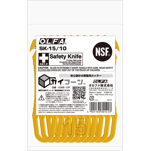 オルファ　カイコーン　イエロー　２３８Ｂ－１０Ｐ　１パック（１０個）2