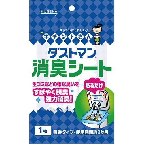 クレハ　キチントさん　ダストマン　消臭シート　１枚1