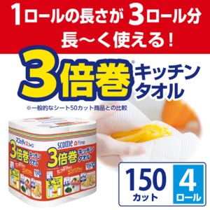 日本製紙クレシア　スコッティファイン　３倍巻キッチンタオル　１５０カット　１パック（４ロール）3