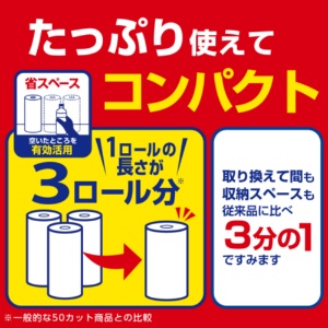 日本製紙クレシア　スコッティファイン　３倍巻キッチンタオル　１５０カット　１パック（４ロール）6