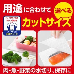 日本製紙クレシア　スコッティファイン　３倍巻キッチンタオル　１５０カット　１パック（４ロール）7