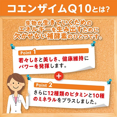 ＤＨＣ　マルチビタミン／ミネラル＋Ｑ１０　２０日分　１個（１００粒）6