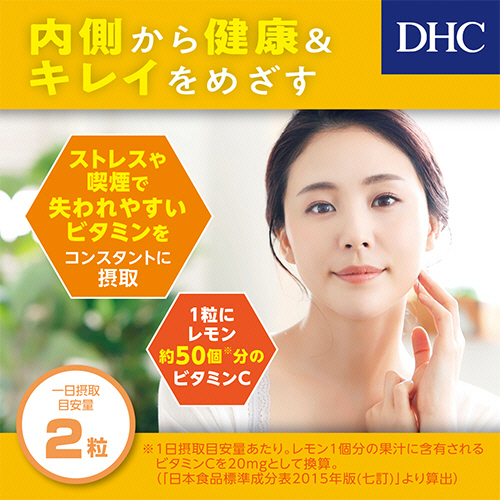 たのめーる】DHC ビタミンC 60日分 1個(120粒)の通販