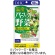 ＤＨＣ　国産パーフェクト野菜プレミアム　６０日分　１個（２４０粒）1