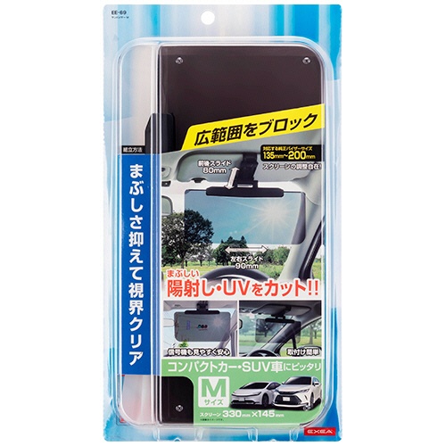 星光産業　サンバイザー　Ｍ　ＥＥ－６９　１個2