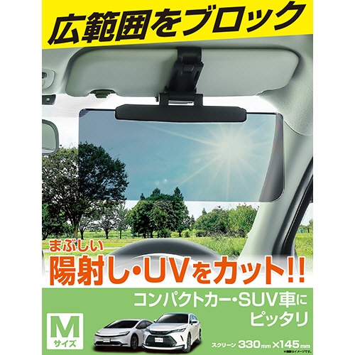 星光産業　サンバイザー　Ｍ　ＥＥ－６９　１個3