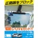 星光産業　サンバイザー　Ｌ　ＥＥ－７０　１個3