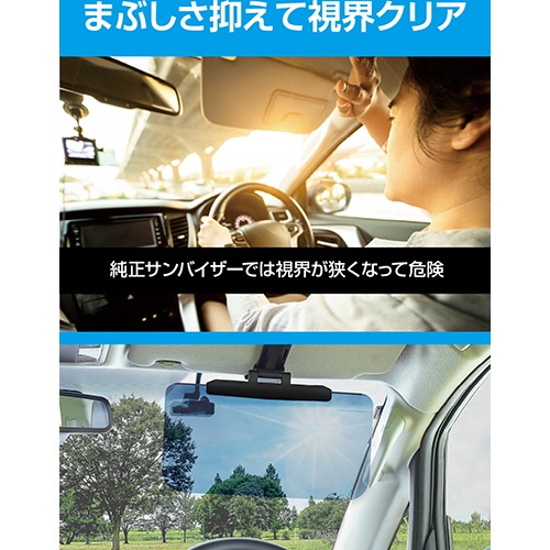 星光産業　サンバイザー　Ｌ　ＥＥ－７０　１個5