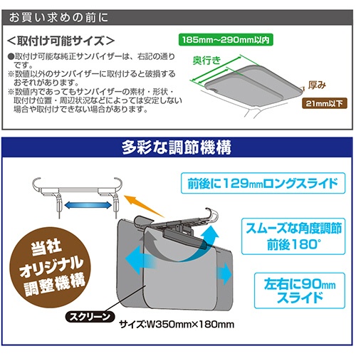星光産業　サンバイザー　Ｌ　ＥＥ－７０　１個7