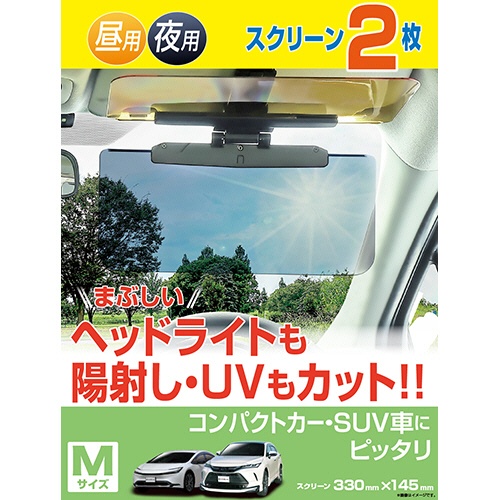 星光産業　Ｗサンバイザー　Ｍ　ＥＥ－７１　１個3