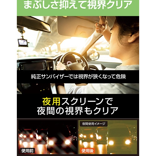星光産業　Ｗサンバイザー　Ｍ　ＥＥ－７１　１個5