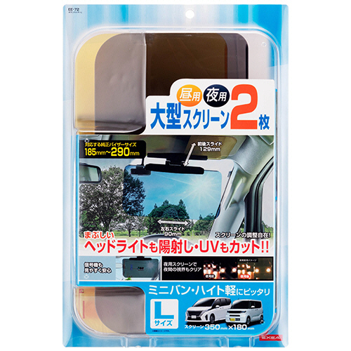 たのめーる】星光産業 Wサンバイザー L EE-72 1個の通販