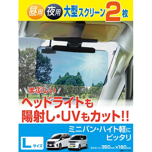 星光産業　Ｗサンバイザー　Ｌ　ＥＥ－７２　１個3