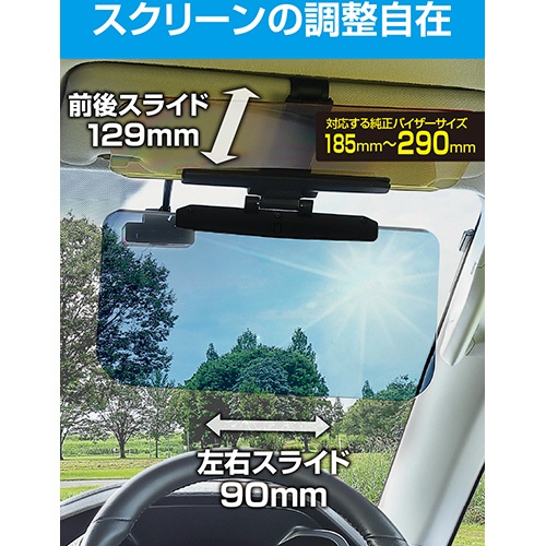 星光産業　Ｗサンバイザー　Ｌ　ＥＥ－７２　１個4