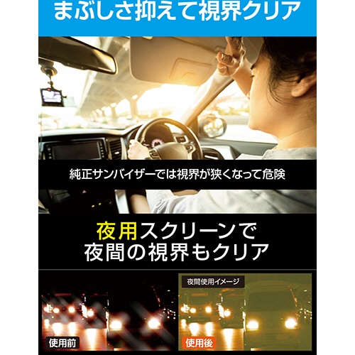 星光産業　Ｗサンバイザー　Ｌ　ＥＥ－７２　１個5