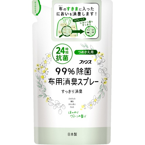 第一石鹸　ファンス　布用消臭スプレー　９９％除菌　ほんのりグリーンの香り　つめかえ用　３２０ｍＬ　１個1