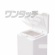 オーエ　ワンタッチ　コーナーボックス　ホワイト　１個2